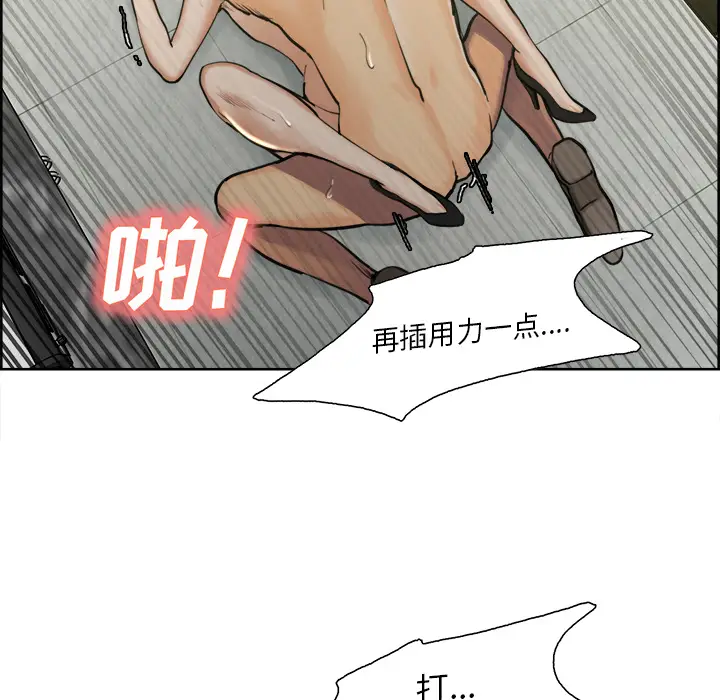 漫画《岳母家的刺激生活》第17话第71张图