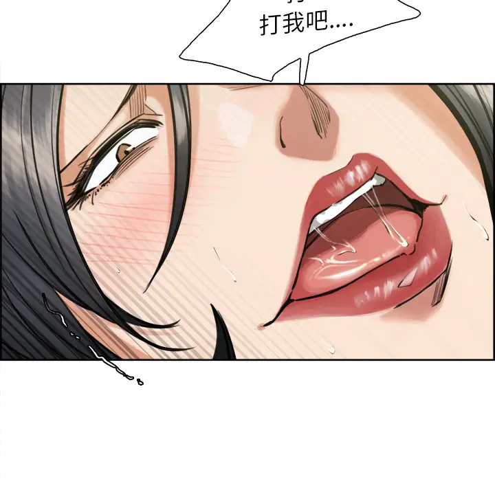 漫画《岳母家的刺激生活》第17话第72张图