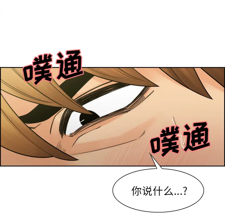 漫画《岳母家的刺激生活》第17话第73张图