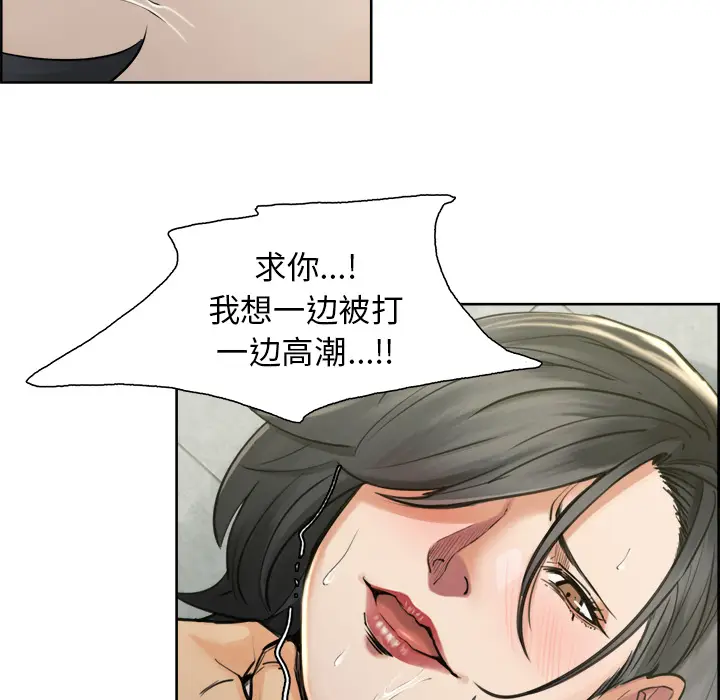 漫画《岳母家的刺激生活》第17话第75张图