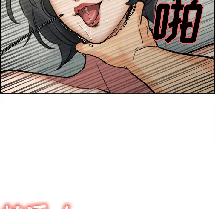 漫画《岳母家的刺激生活》第17话第79张图