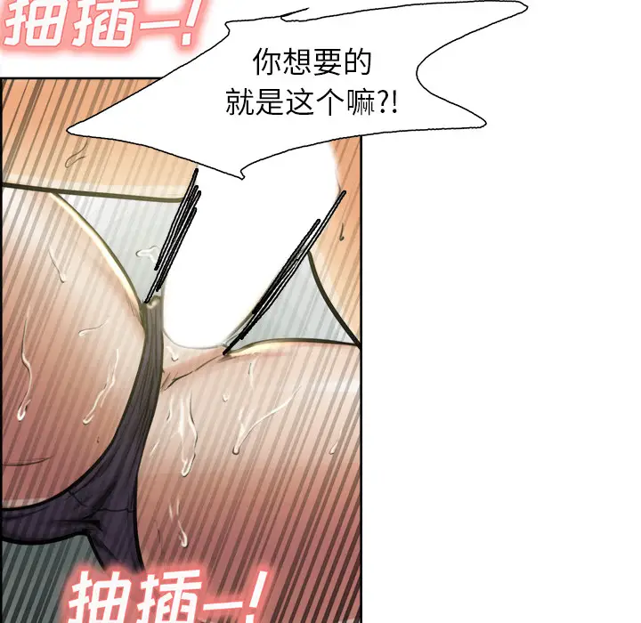 漫画《岳母家的刺激生活》第17话第80张图