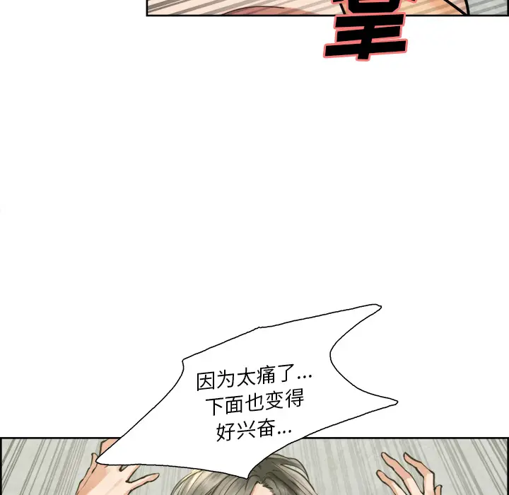 漫画《岳母家的刺激生活》第17话第82张图