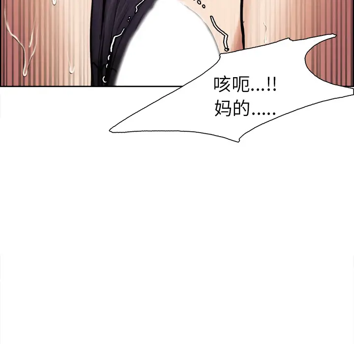 漫画《岳母家的刺激生活》第17话第85张图