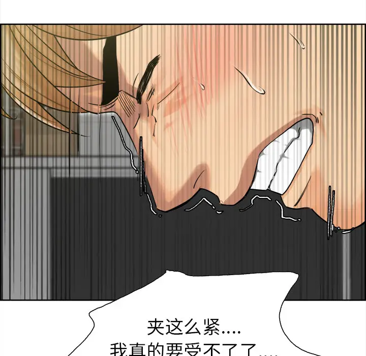 漫画《岳母家的刺激生活》第17话第86张图