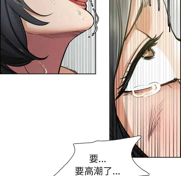 漫画《岳母家的刺激生活》第17话第90张图