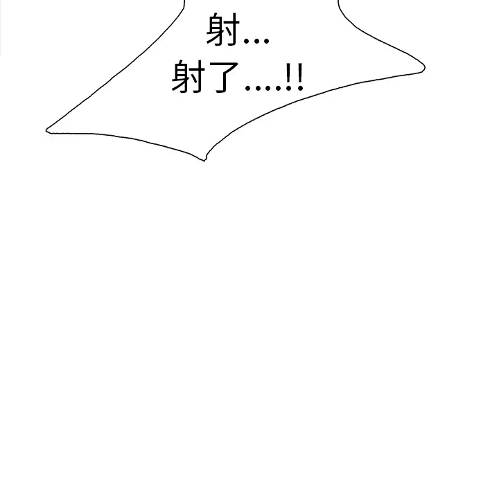 漫画《岳母家的刺激生活》第17话第94张图
