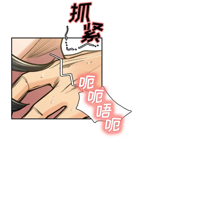 漫画《岳母家的刺激生活》第17话第95张图