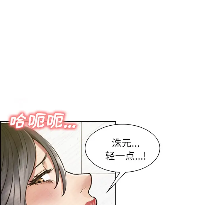 漫画《岳母家的刺激生活》第18话第10张图