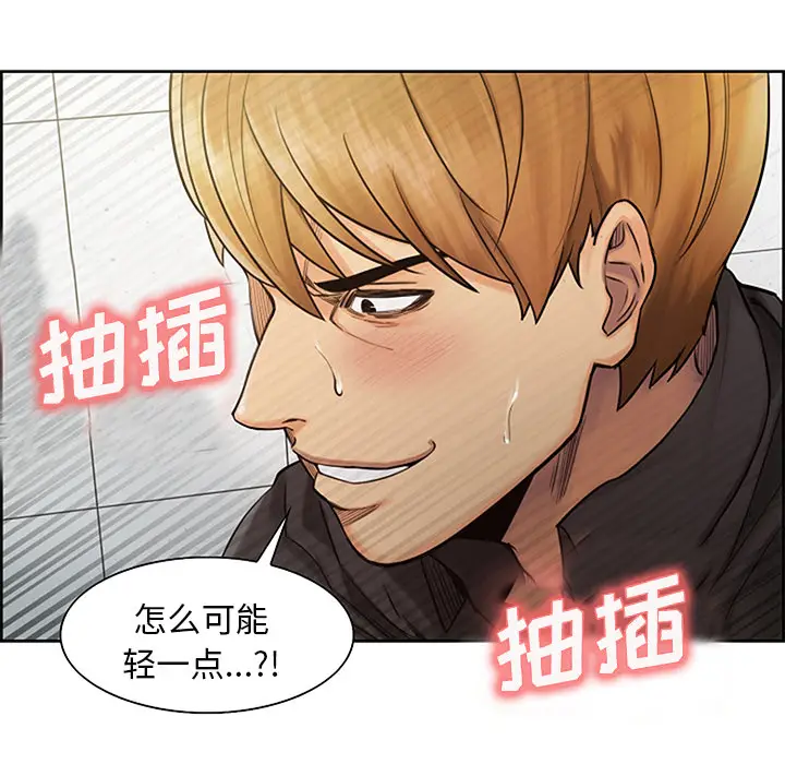 漫画《岳母家的刺激生活》第18话第13张图