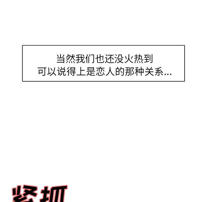 漫画《岳母家的刺激生活》第18话第14张图