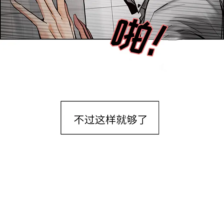 漫画《岳母家的刺激生活》第18话第17张图