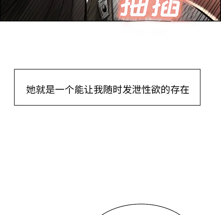 漫画《岳母家的刺激生活》第18话第19张图