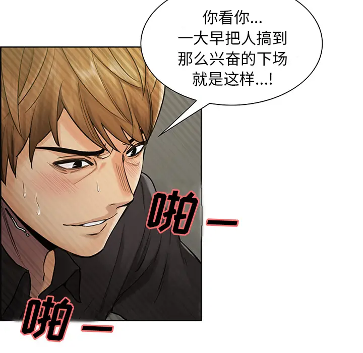 漫画《岳母家的刺激生活》第18话第20张图