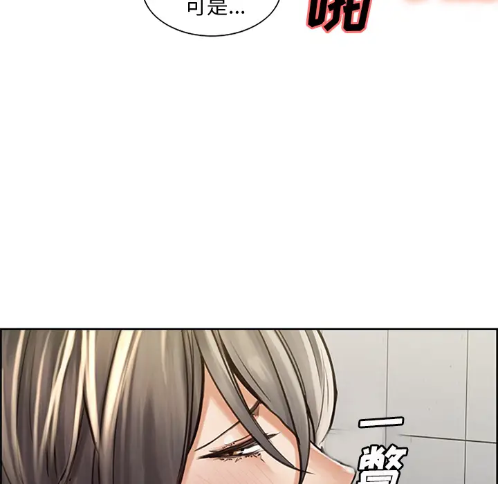 漫画《岳母家的刺激生活》第18话第22张图