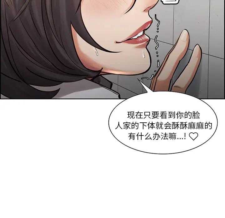 漫画《岳母家的刺激生活》第18话第23张图