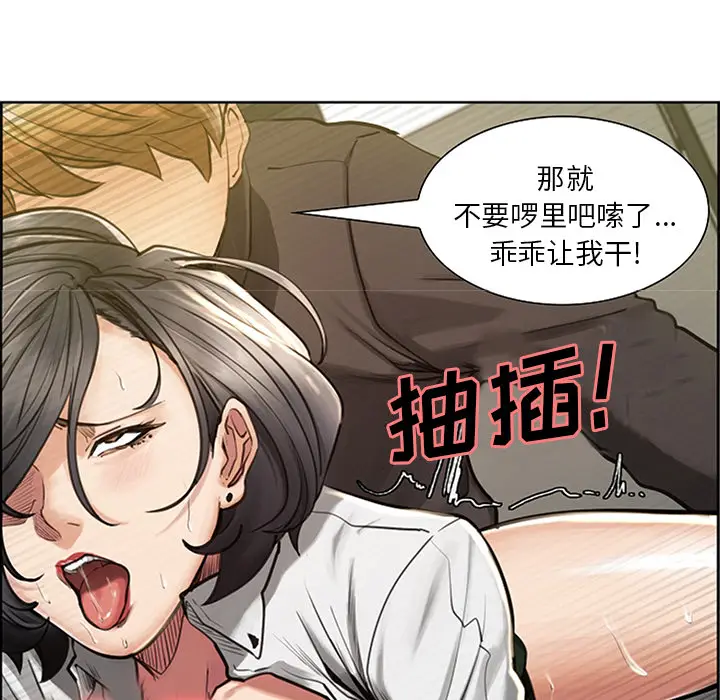 漫画《岳母家的刺激生活》第18话第24张图