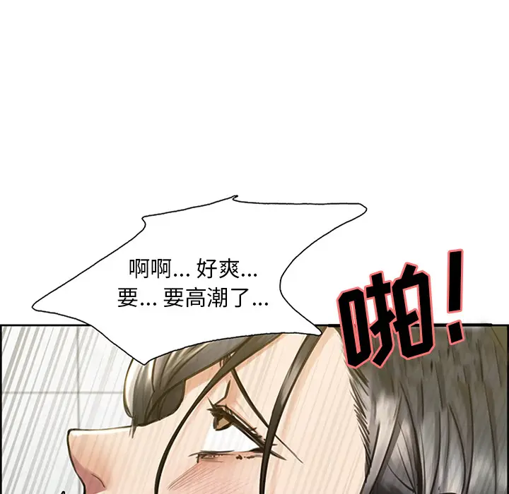 漫画《岳母家的刺激生活》第18话第26张图