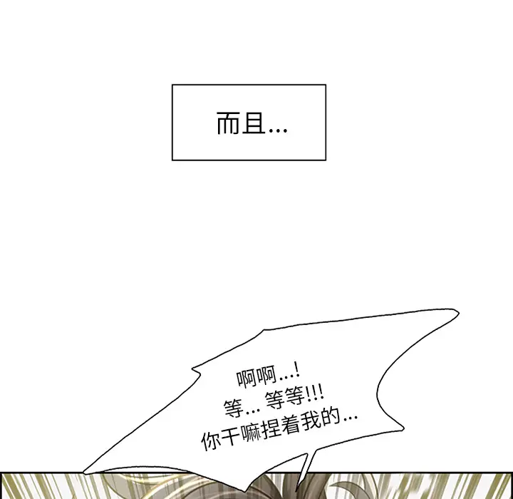 漫画《岳母家的刺激生活》第18话第29张图