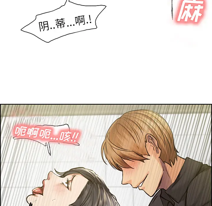 漫画《岳母家的刺激生活》第18话第33张图