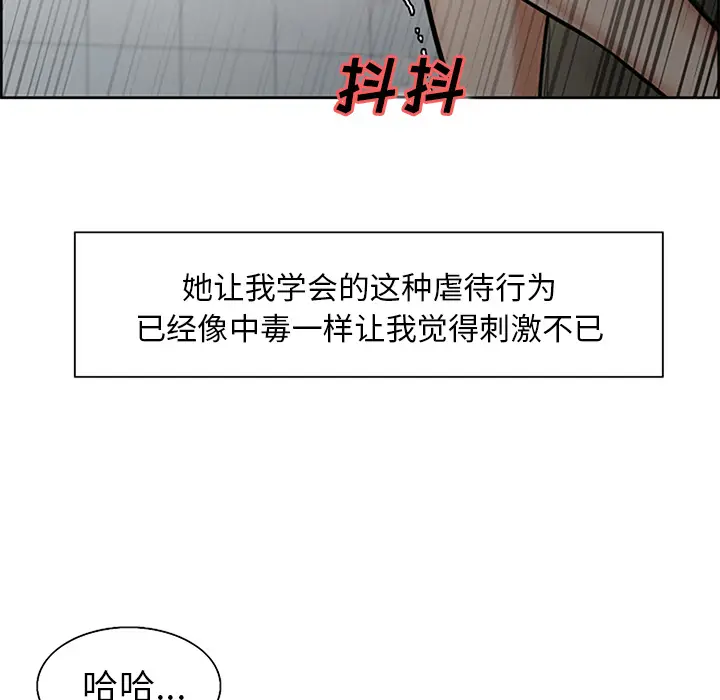漫画《岳母家的刺激生活》第18话第35张图