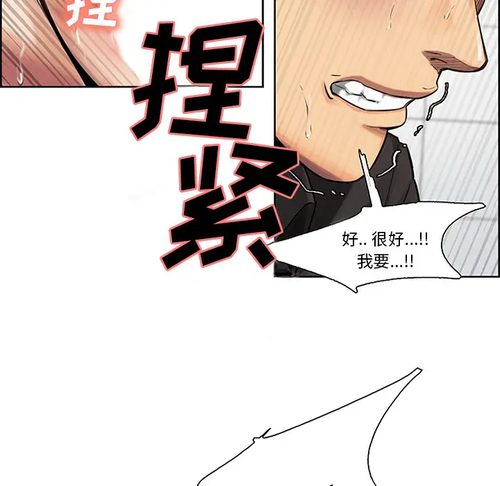 漫画《岳母家的刺激生活》第18话第40张图