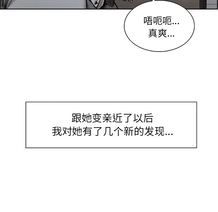 漫画《岳母家的刺激生活》第18话第49张图