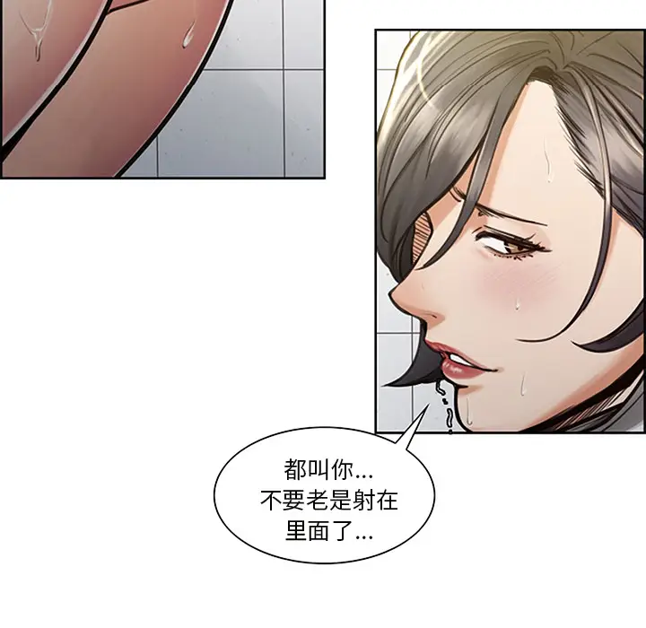 漫画《岳母家的刺激生活》第18话第53张图