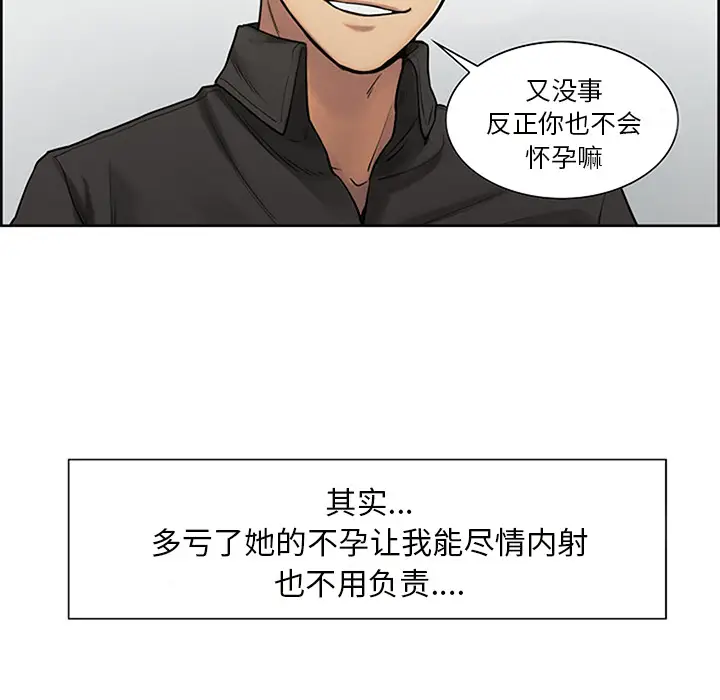 漫画《岳母家的刺激生活》第18话第55张图