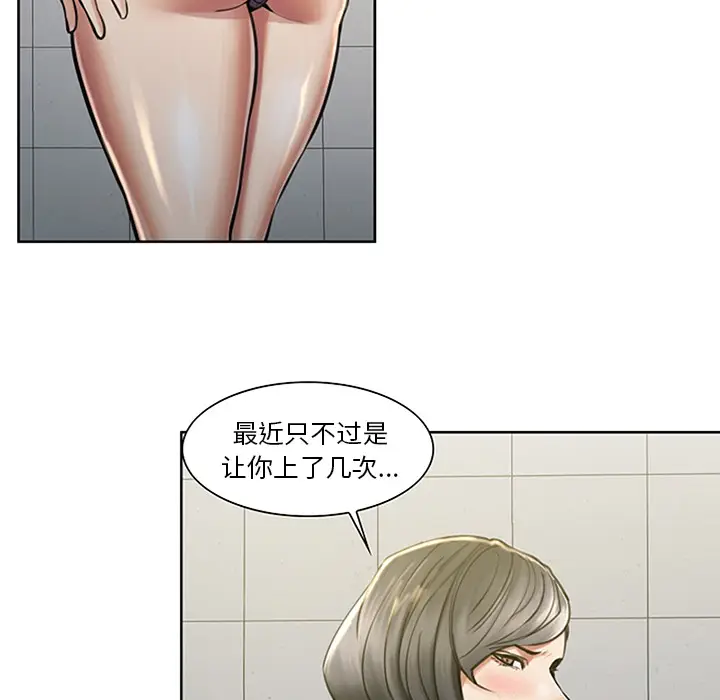 漫画《岳母家的刺激生活》第18话第60张图