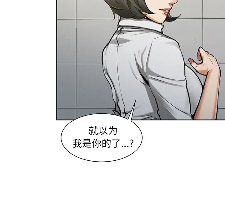漫画《岳母家的刺激生活》第18话第61张图