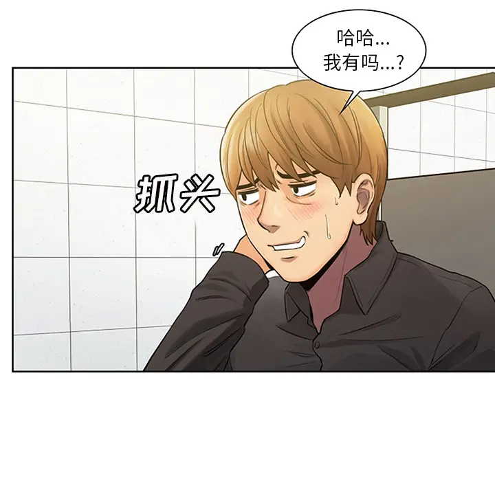 漫画《岳母家的刺激生活》第18话第62张图