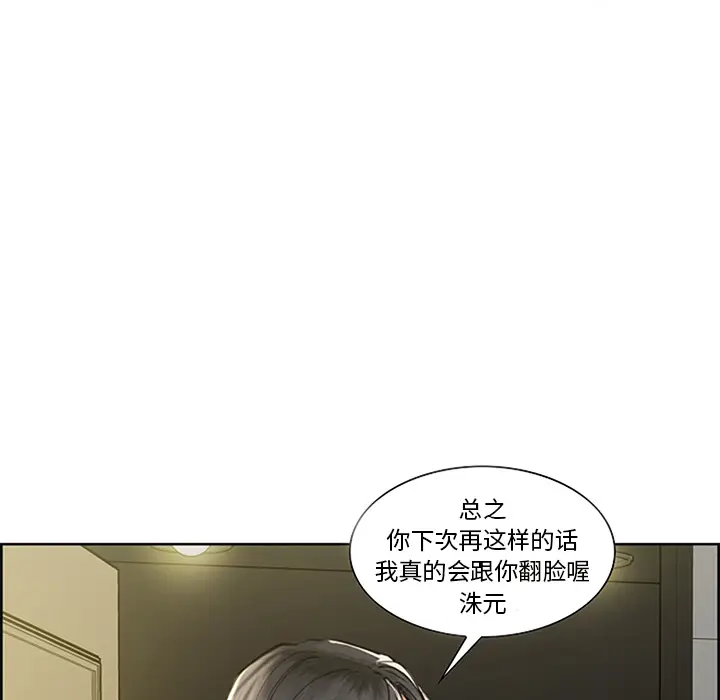 漫画《岳母家的刺激生活》第18话第65张图