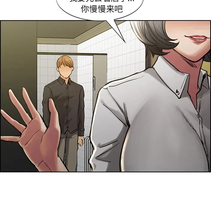 漫画《岳母家的刺激生活》第18话第68张图