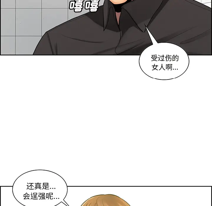 漫画《岳母家的刺激生活》第18话第70张图