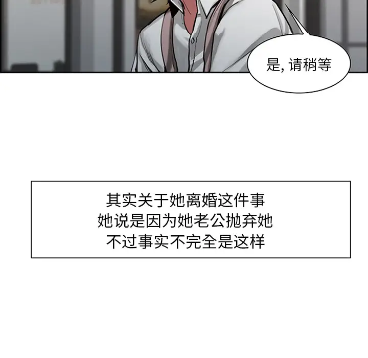 漫画《岳母家的刺激生活》第18话第76张图