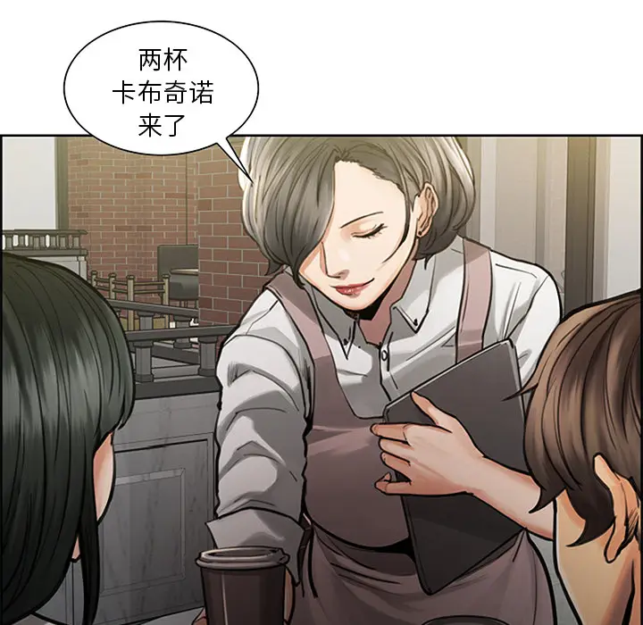 漫画《岳母家的刺激生活》第18话第77张图