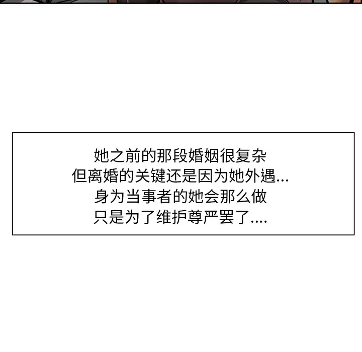 漫画《岳母家的刺激生活》第18话第78张图