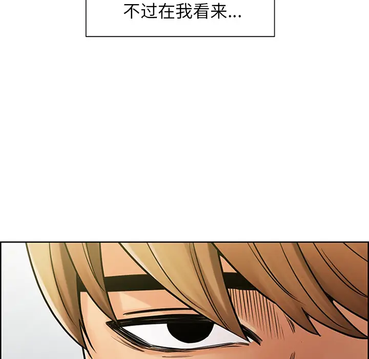 漫画《岳母家的刺激生活》第18话第80张图