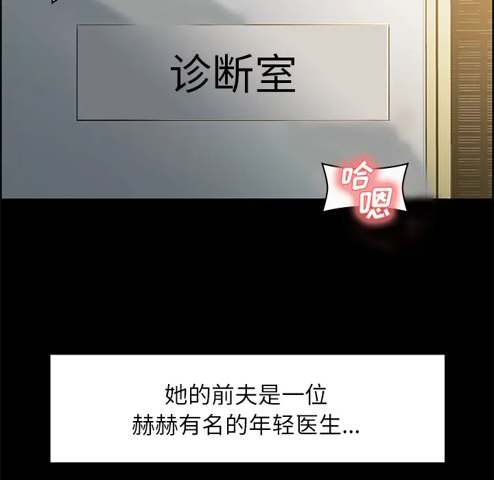 漫画《岳母家的刺激生活》第18话第83张图