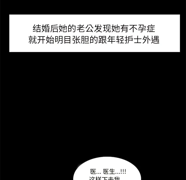 漫画《岳母家的刺激生活》第18话第86张图