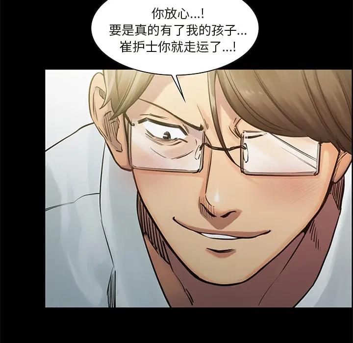漫画《岳母家的刺激生活》第18话第88张图