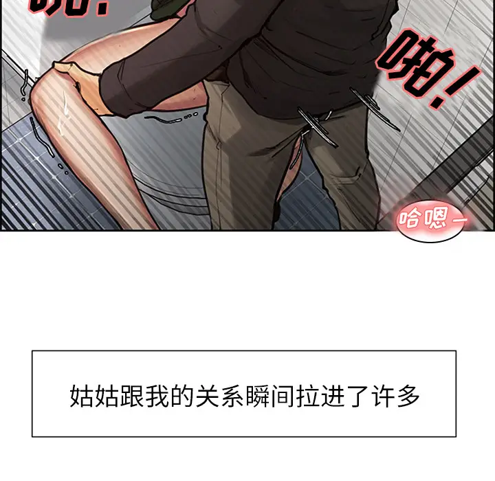 漫画《岳母家的刺激生活》第18话第9张图