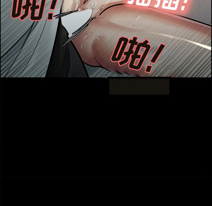 漫画《岳母家的刺激生活》第18话第90张图