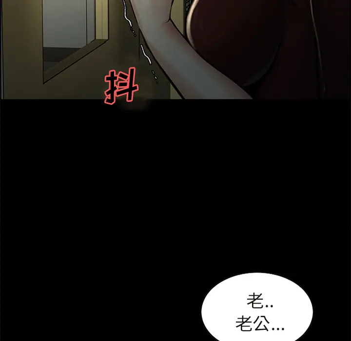 漫画《岳母家的刺激生活》第18话第92张图
