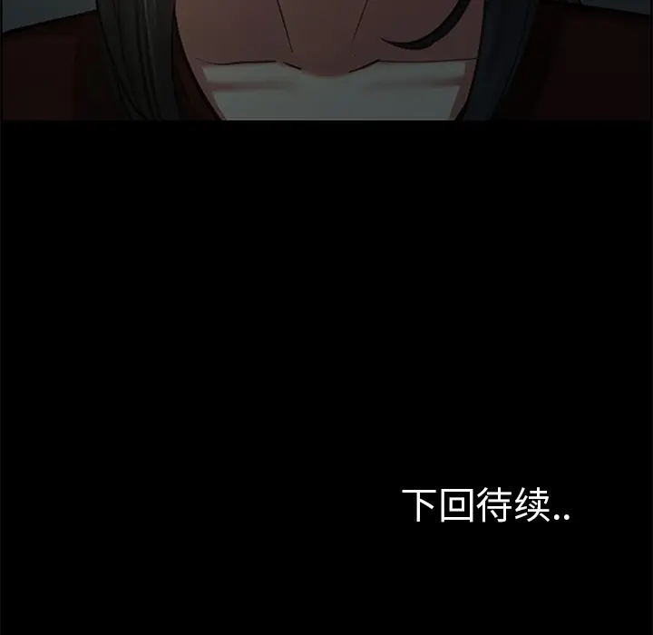 漫画《岳母家的刺激生活》第18话第94张图