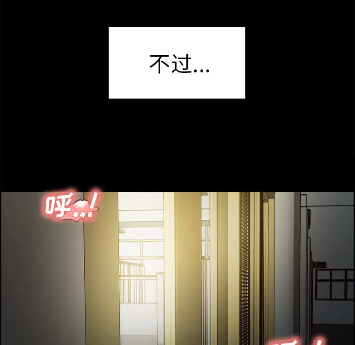 漫画《岳母家的刺激生活》第19话第10张图