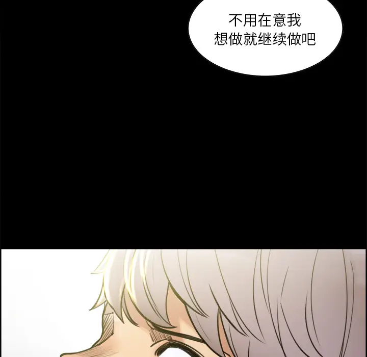 漫画《岳母家的刺激生活》第19话第100张图