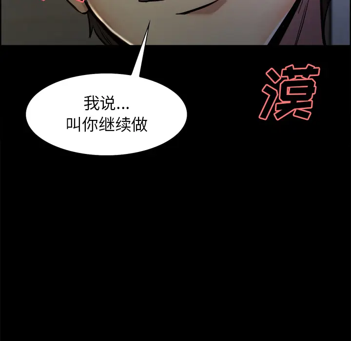 漫画《岳母家的刺激生活》第19话第103张图