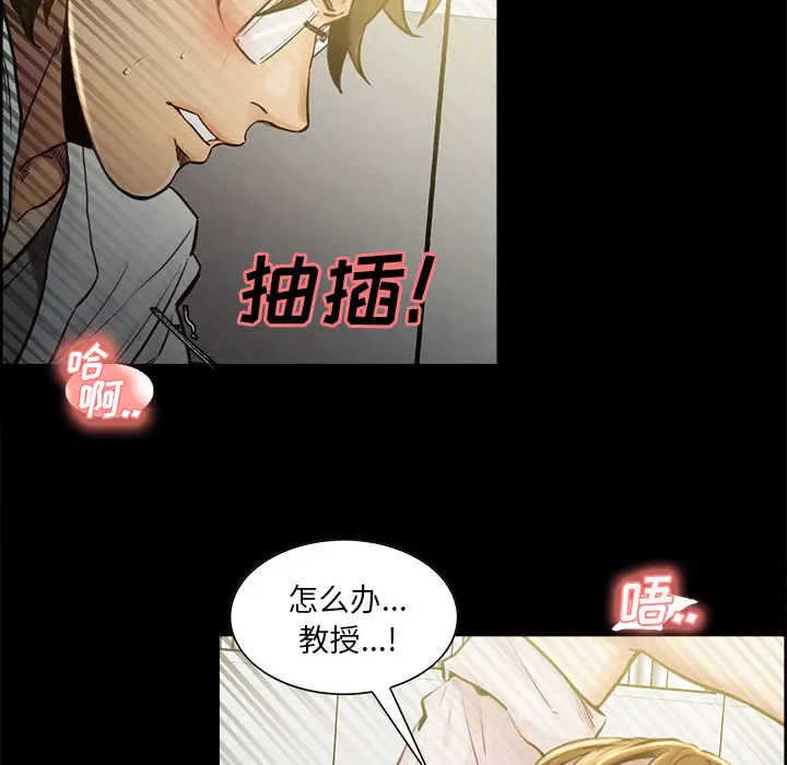 漫画《岳母家的刺激生活》第19话第12张图